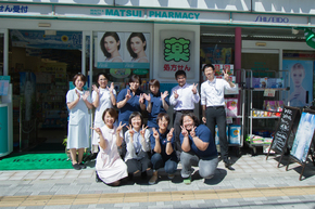 店舗情報 | 新星堂 松井薬局